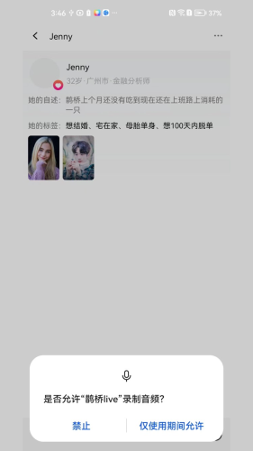 鹊桥live软件 安卓版v1.3.6